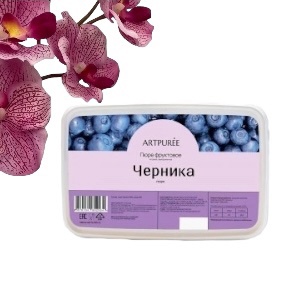 Пюре Черника ARTPUREE 1 кг Пюре Черника ARTPUREE 1 кг