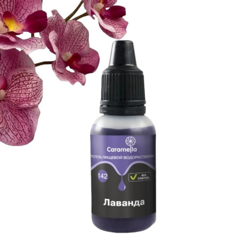 Краситель пищевой гелевый водорастворимый Caramella 142, Лаванда, 20г. Краситель пищевой гелевый водорастворимый Caramella 142, Лаванда, 20г.