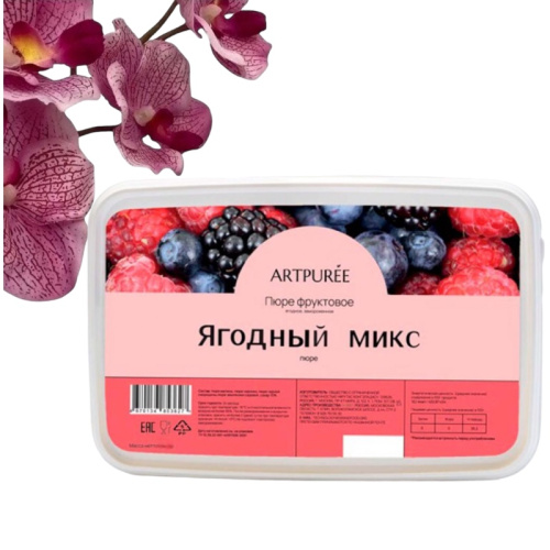 Пюре Ягодный микс ARTPUREE 1 кг Пюре Ягодный микс ARTPUREE 1 кг
