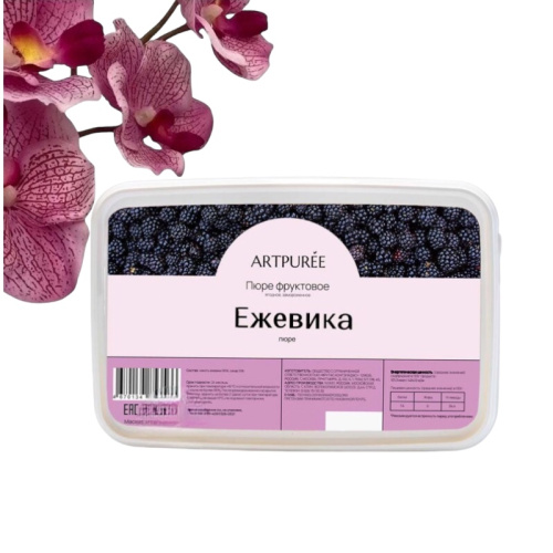 Пюре Ежевика ARTPUREE 1 кг Пюре Ежевика ARTPUREE 1 кг