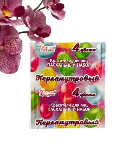 Красители пищевые для яиц «Перламутровый» 4 цвета