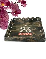 Коробка для печенья и пряников "23 Февраля", 21*21*3 см